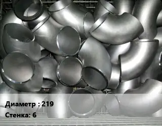 Отвод оцинкованный 219х6